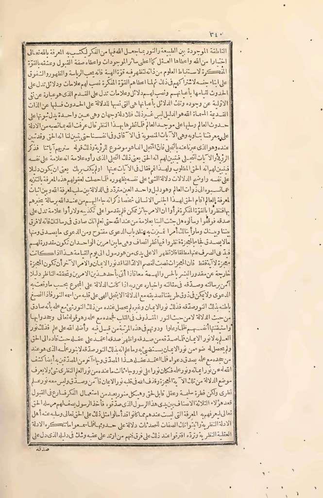 futmak.com - Page 340 - from part Two of the first Boulaq edition